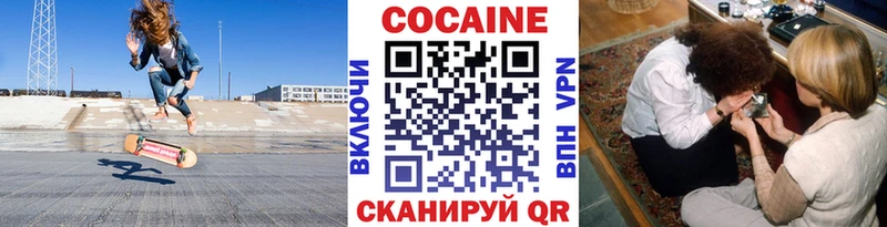 КОКАИН FishScale  Асино 