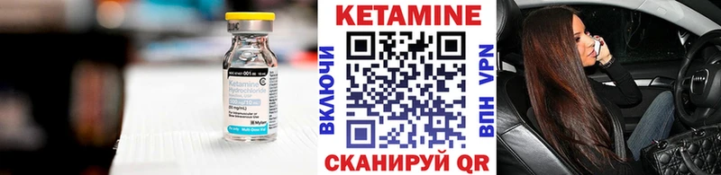 КЕТАМИН VHQ  Асино 
