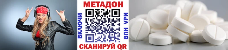 Метадон кристалл  ссылка на мегу ССЫЛКА  Асино 